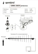 Gembird Antena Loga UHF sa F konektorom 28 elemenata, dužina 104cm, dobit 9dB alumini.688 (GMB-28EK)